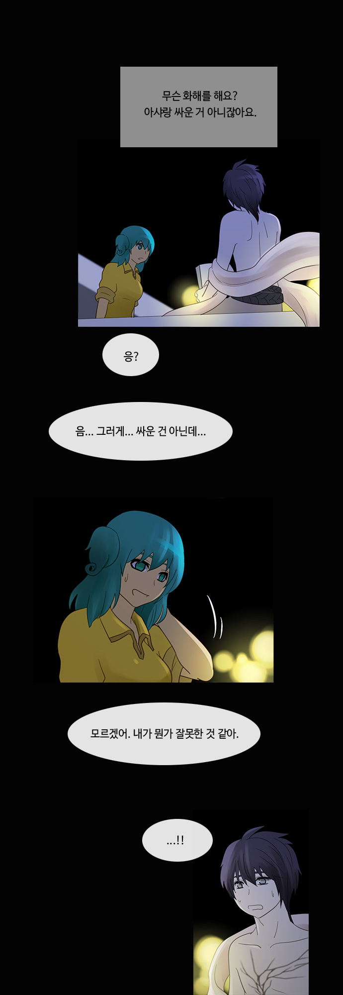 Kubera - Chapter 206 - Page 17