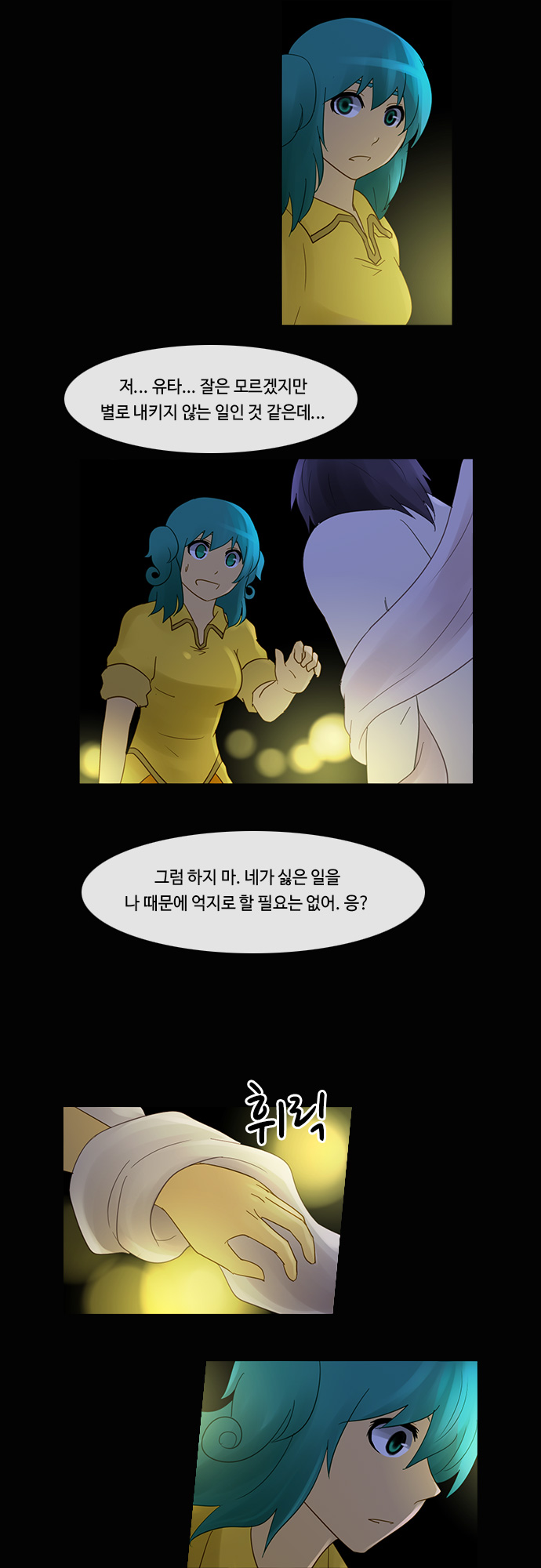 Kubera - Chapter 206 - Page 26