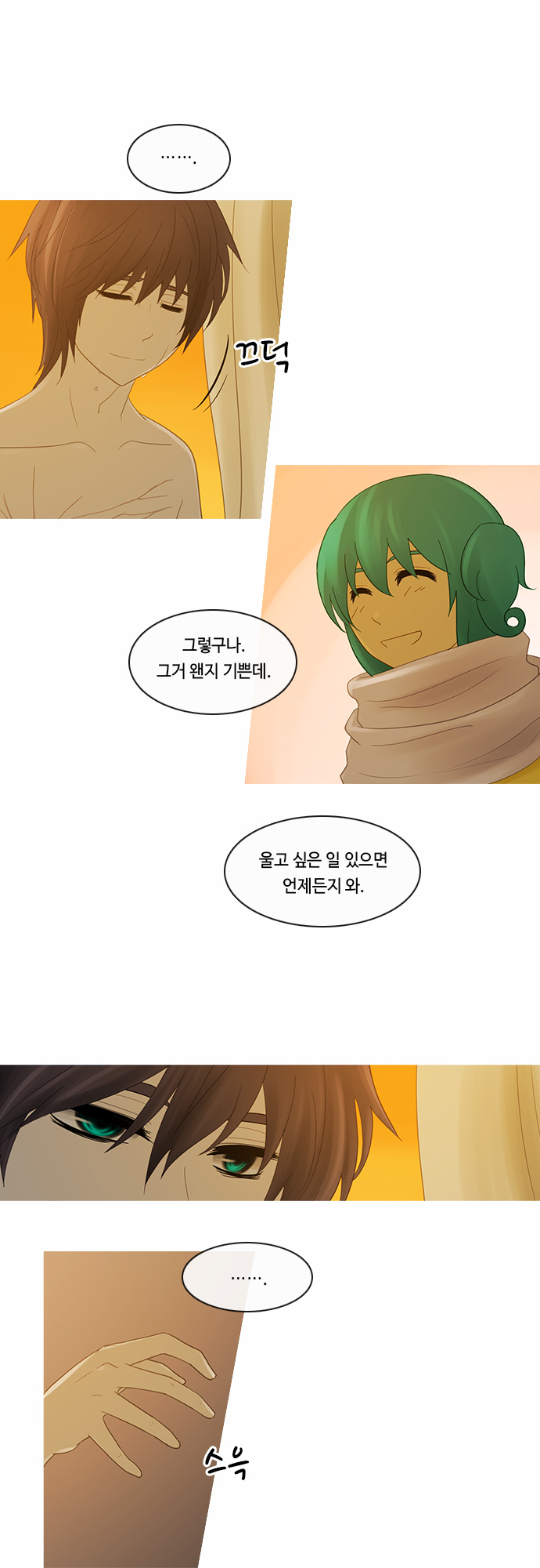 Kubera - Chapter 206 - Page 4