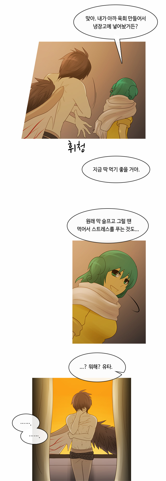 Kubera - Chapter 206 - Page 5