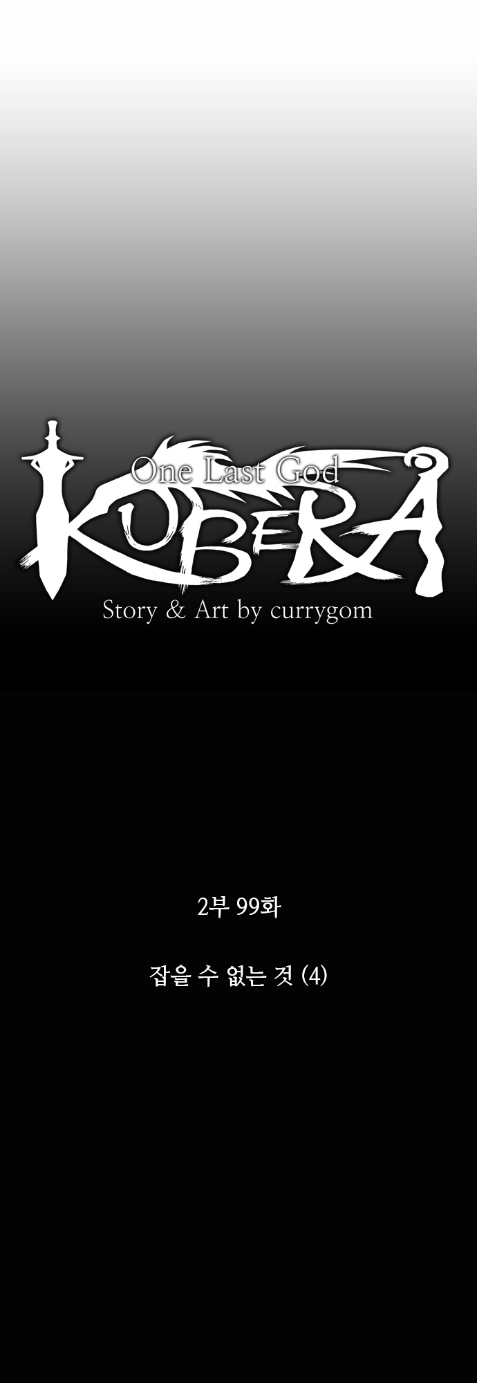 Kubera - Chapter 206 - Page 6