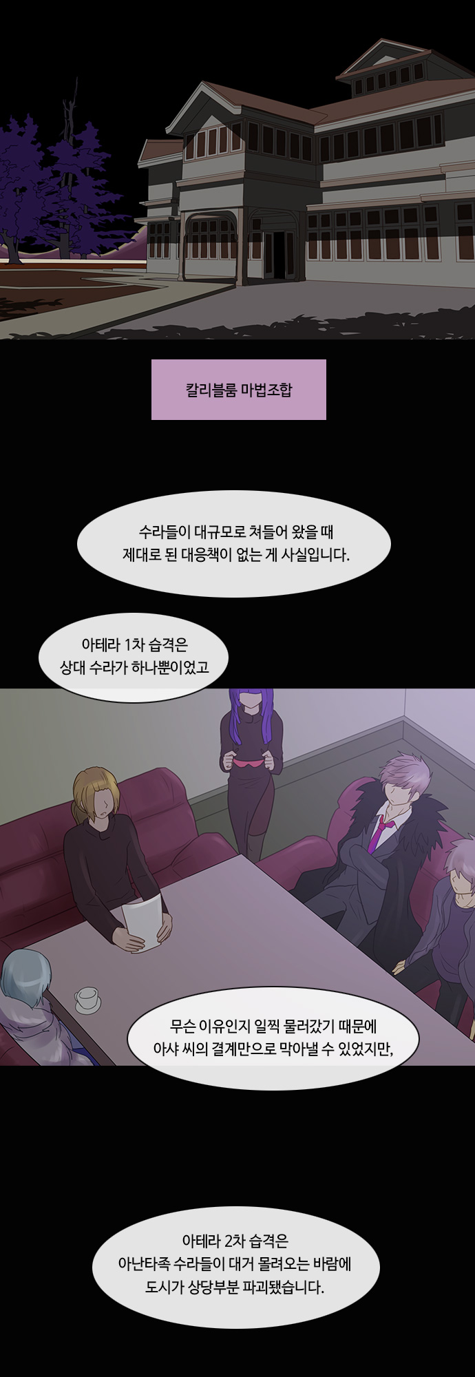 Kubera - Chapter 206 - Page 7