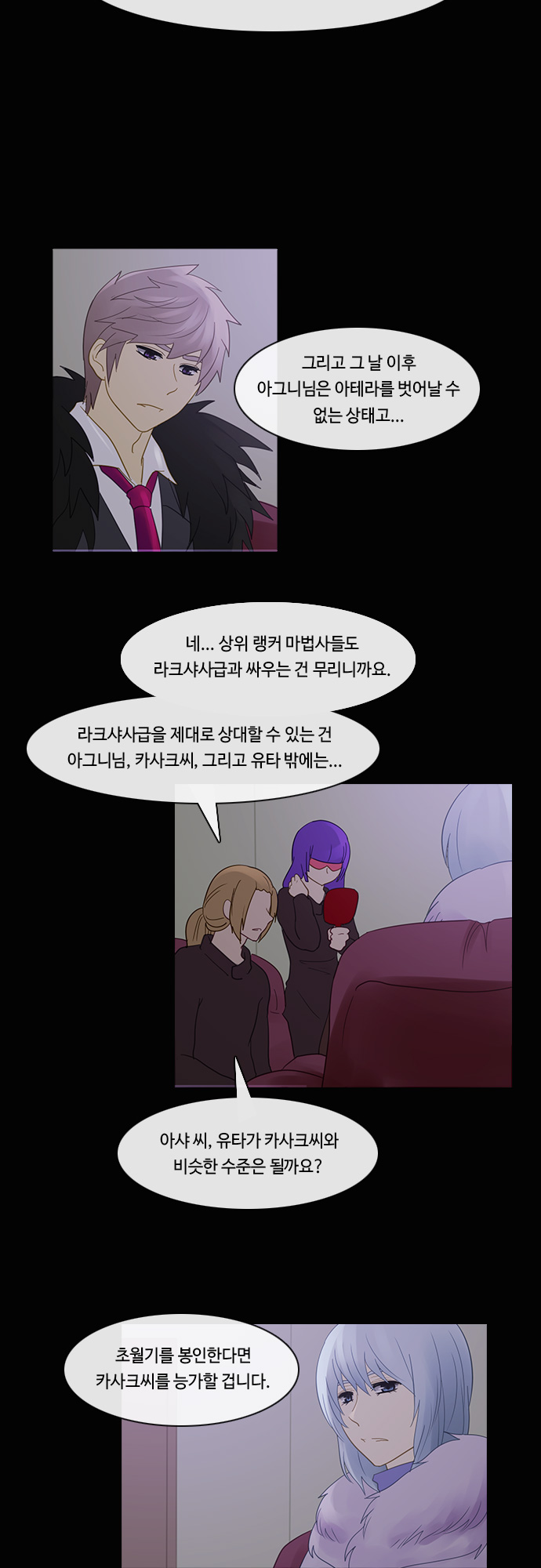 Kubera - Chapter 206 - Page 9