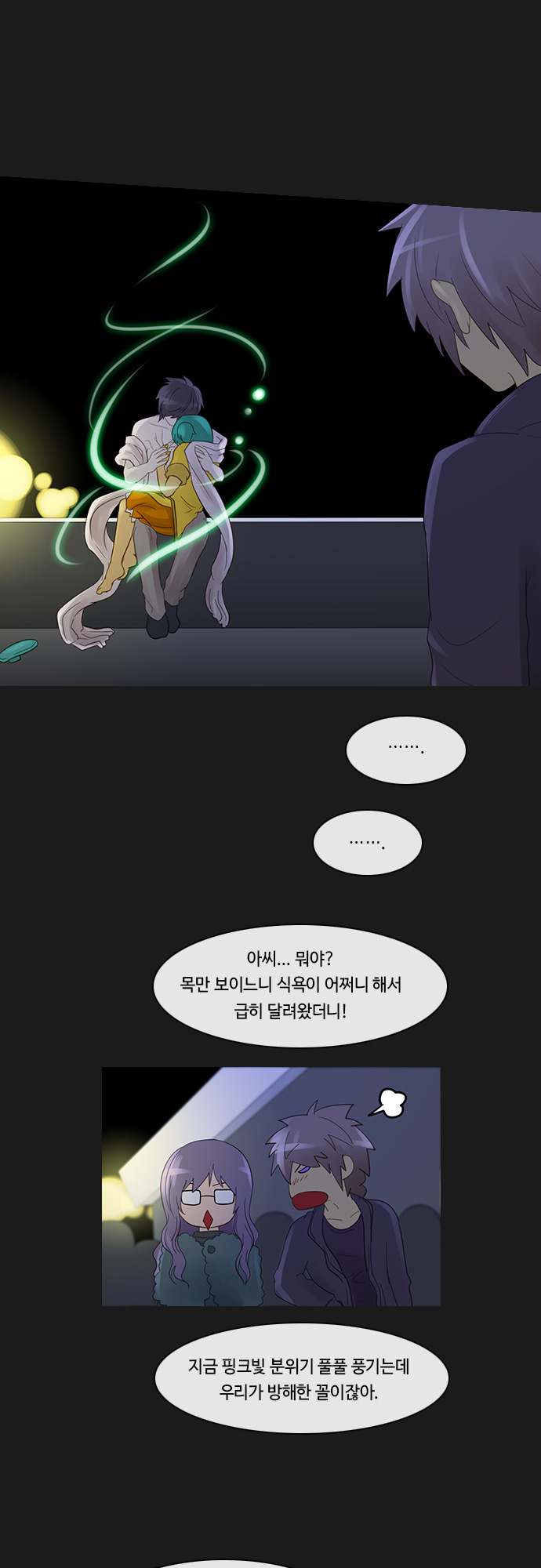 Kubera - Chapter 207 - Page 13