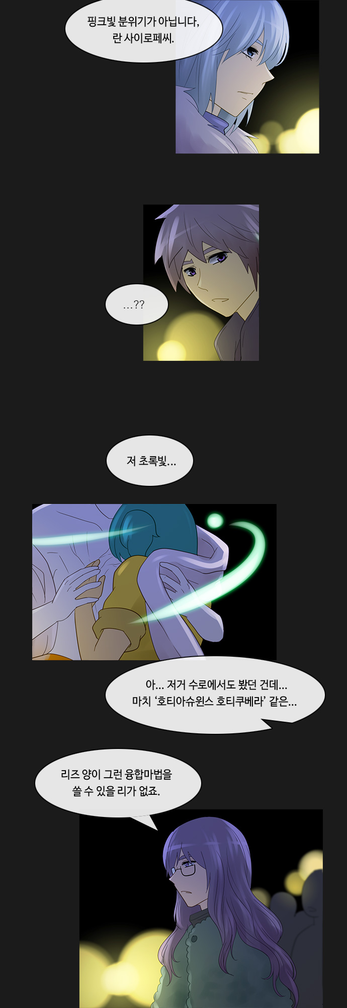 Kubera - Chapter 207 - Page 14