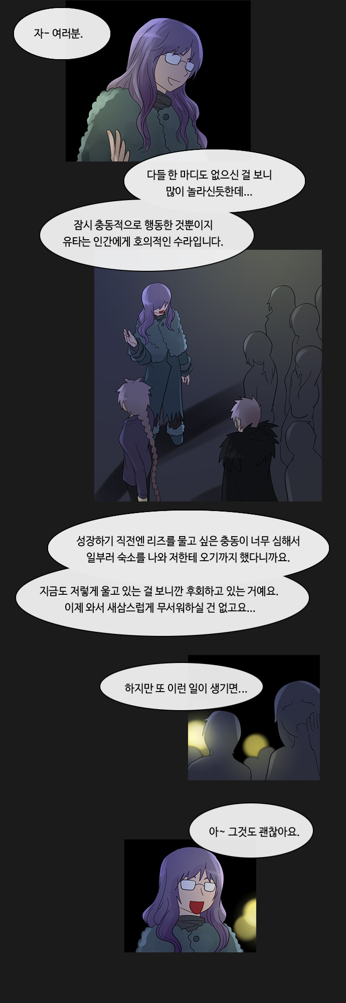 Kubera - Chapter 207 - Page 17