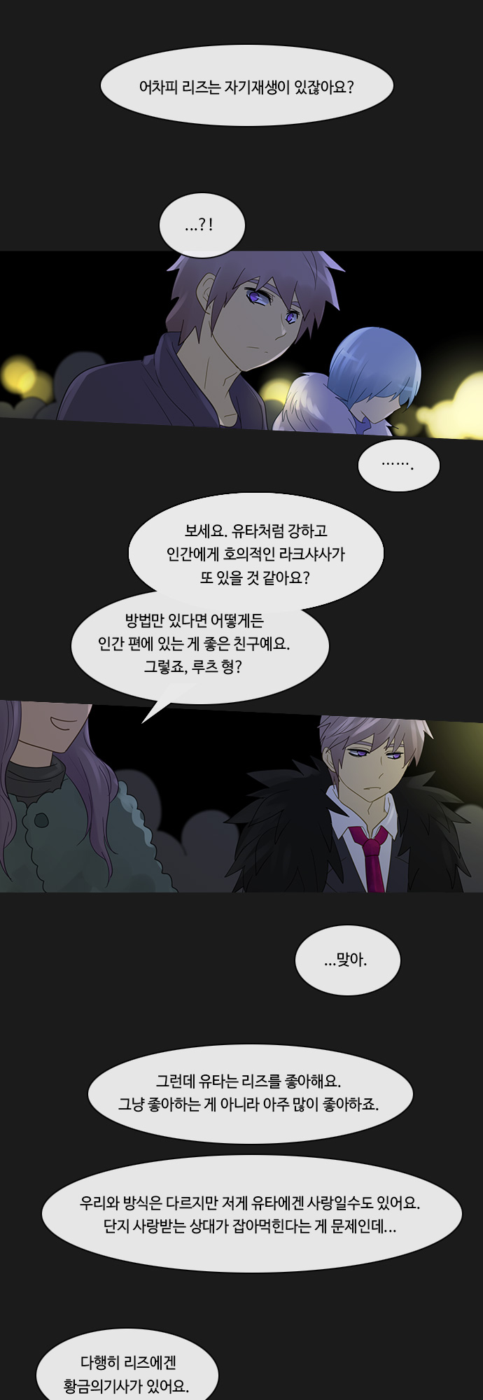 Kubera - Chapter 207 - Page 18