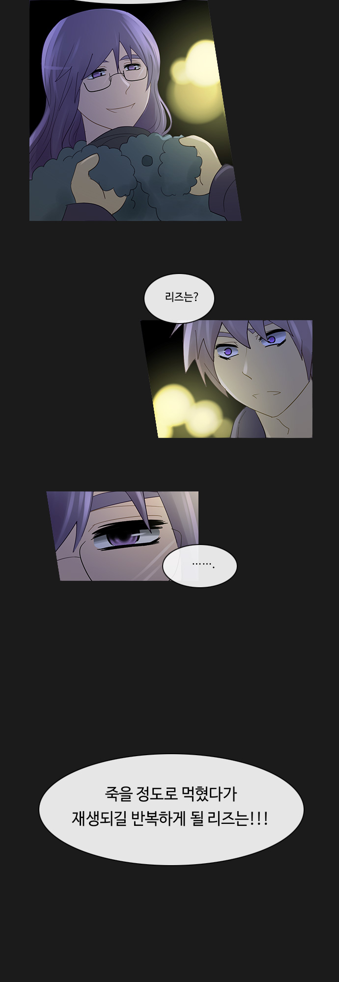 Kubera - Chapter 207 - Page 20