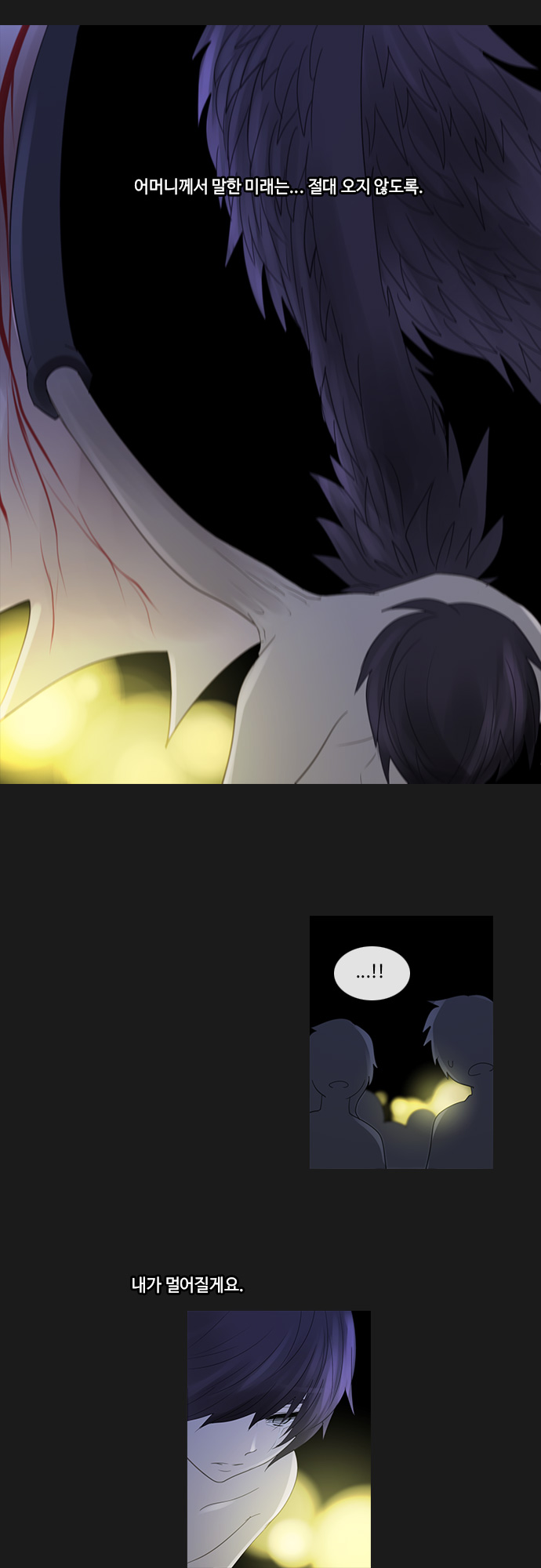 Kubera - Chapter 207 - Page 28