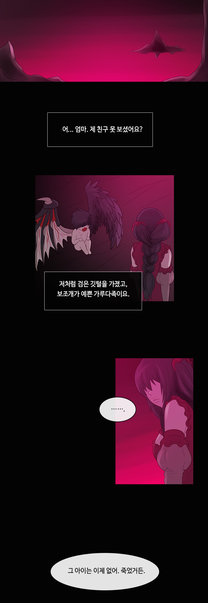 Kubera - Chapter 207 - Page 6