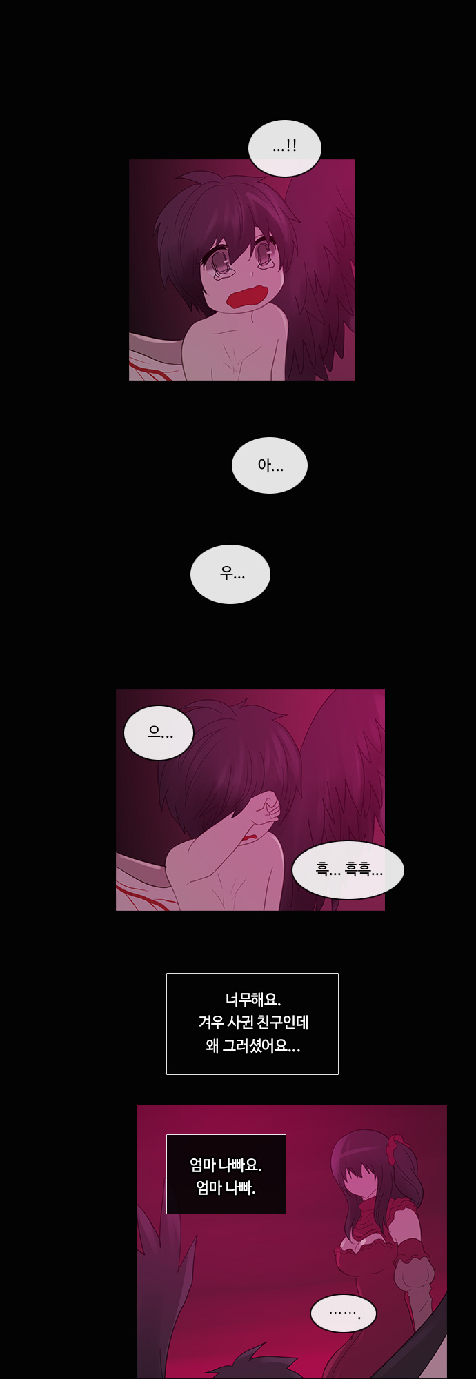 Kubera - Chapter 207 - Page 7