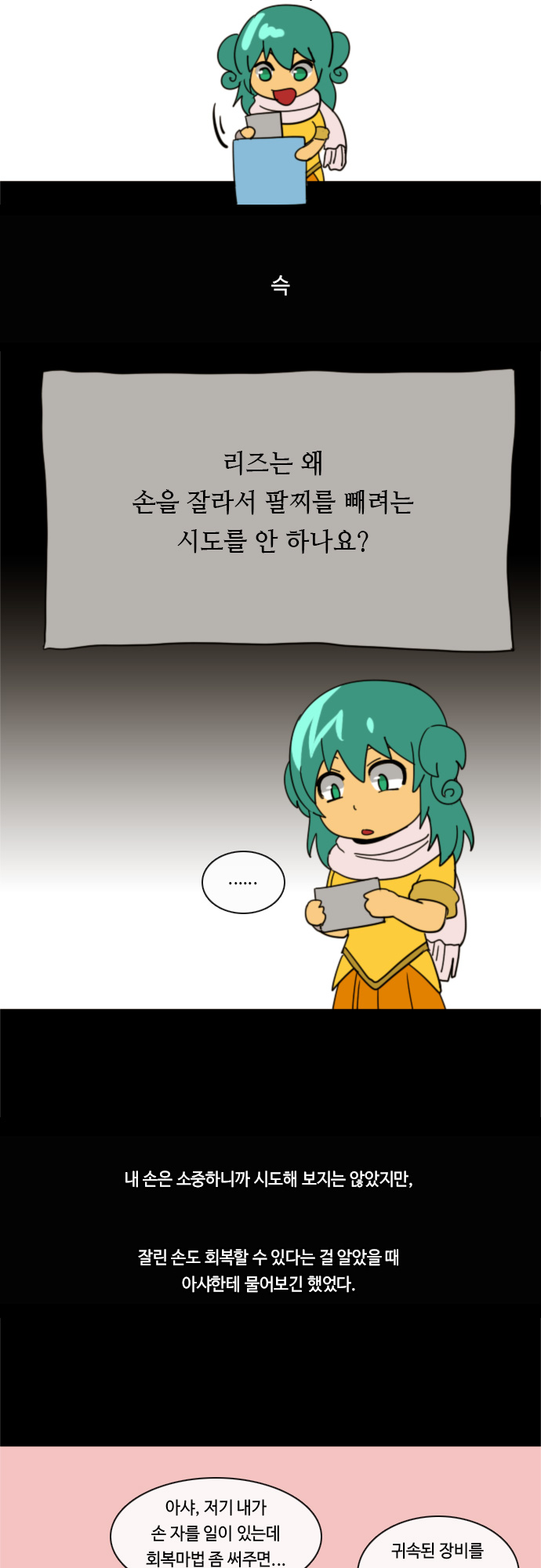 Kubera - Chapter 208 - Page 16