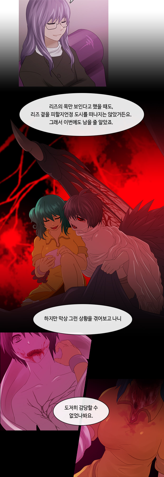 Kubera - Chapter 209 - Page 11