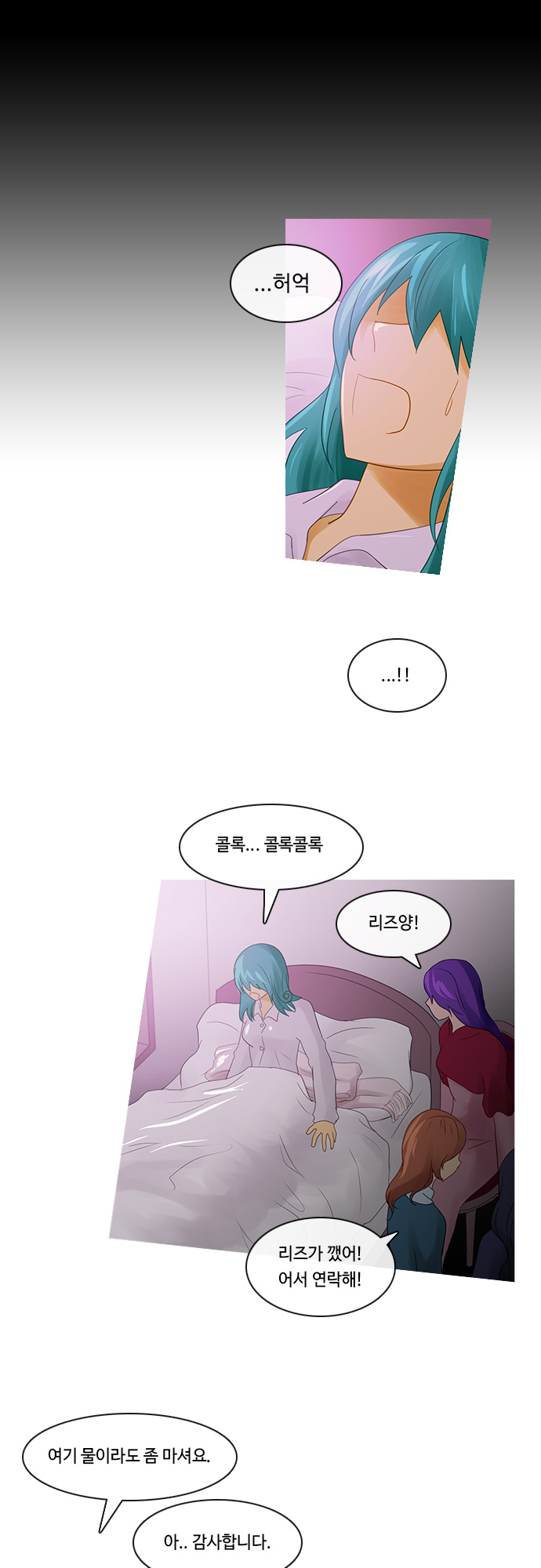 Kubera - Chapter 209 - Page 4