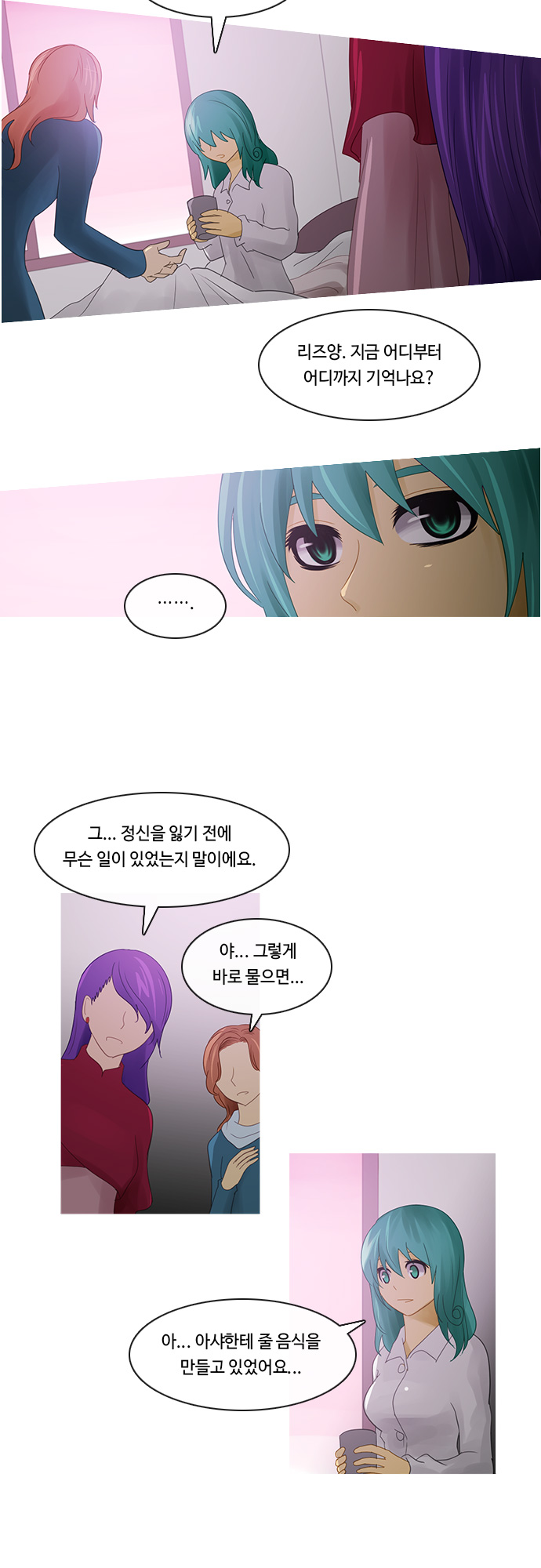 Kubera - Chapter 209 - Page 5