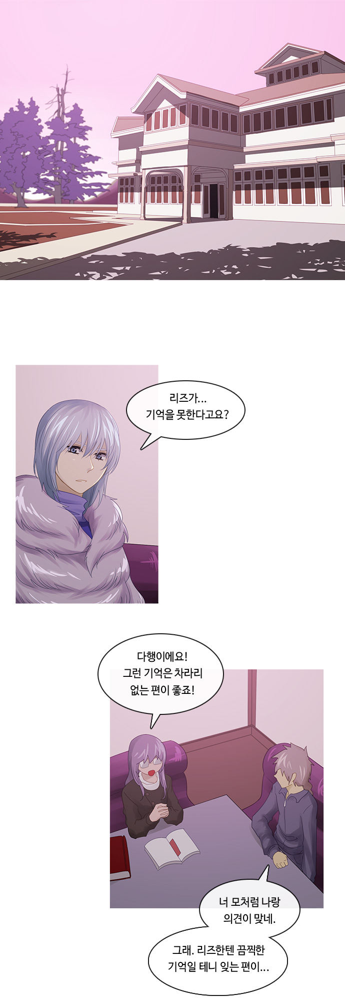 Kubera - Chapter 209 - Page 8