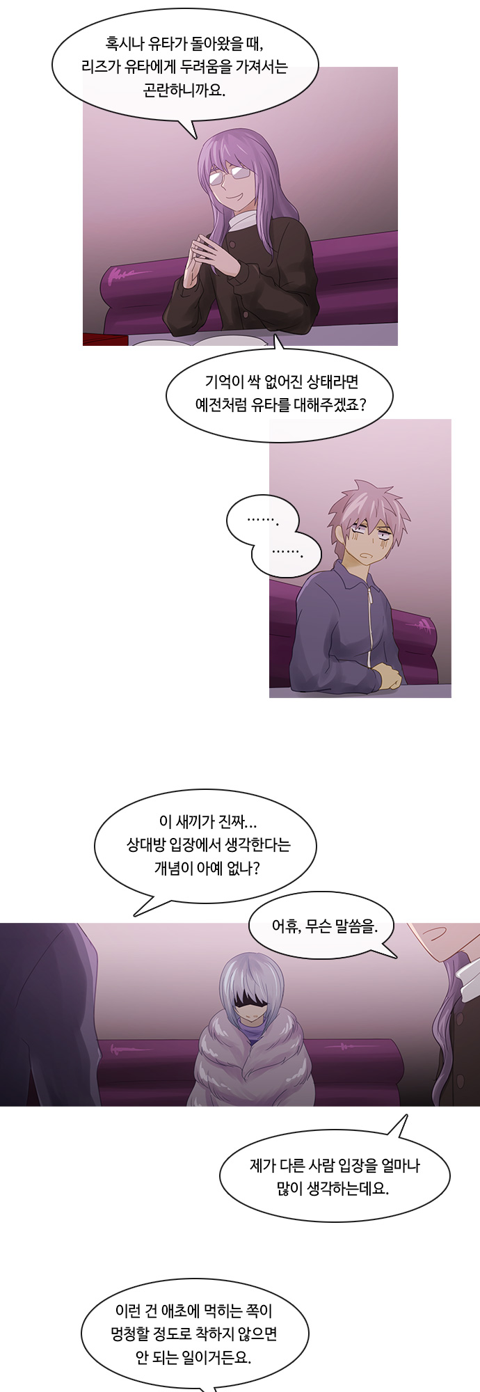 Kubera - Chapter 209 - Page 9