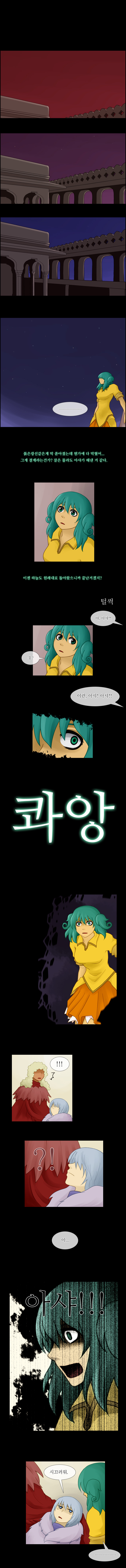 Kubera - Chapter 21 - Page 6