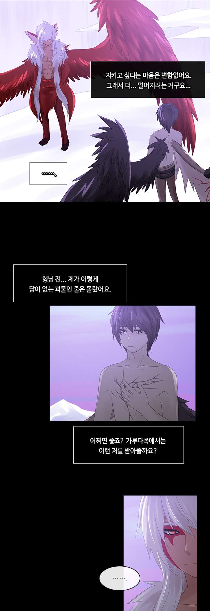 Kubera - Chapter 210 - Page 11