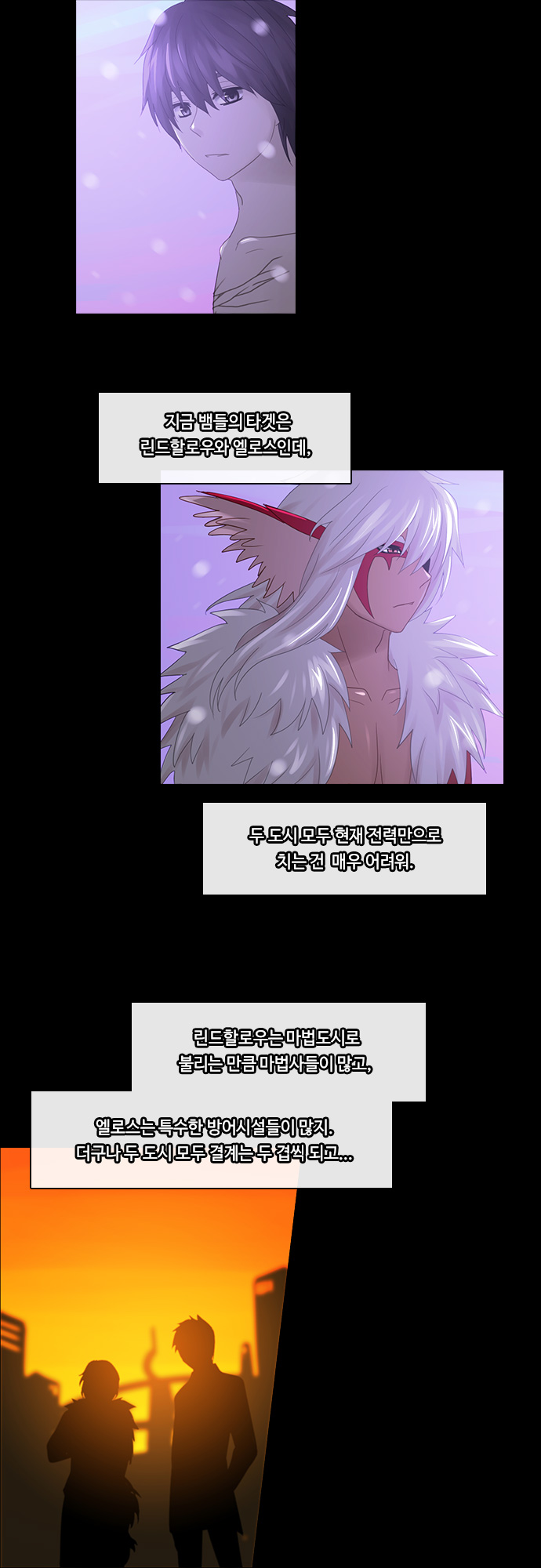 Kubera - Chapter 210 - Page 17