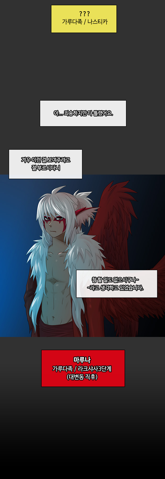 Kubera - Chapter 210 - Page 23