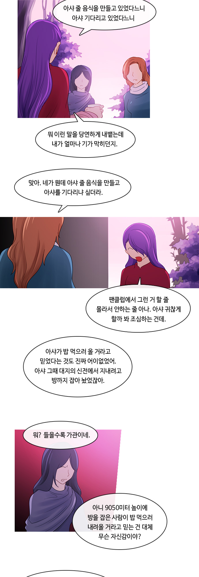 Kubera - Chapter 210 - Page 3