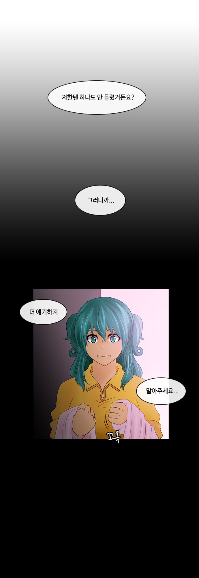 Kubera - Chapter 210 - Page 8