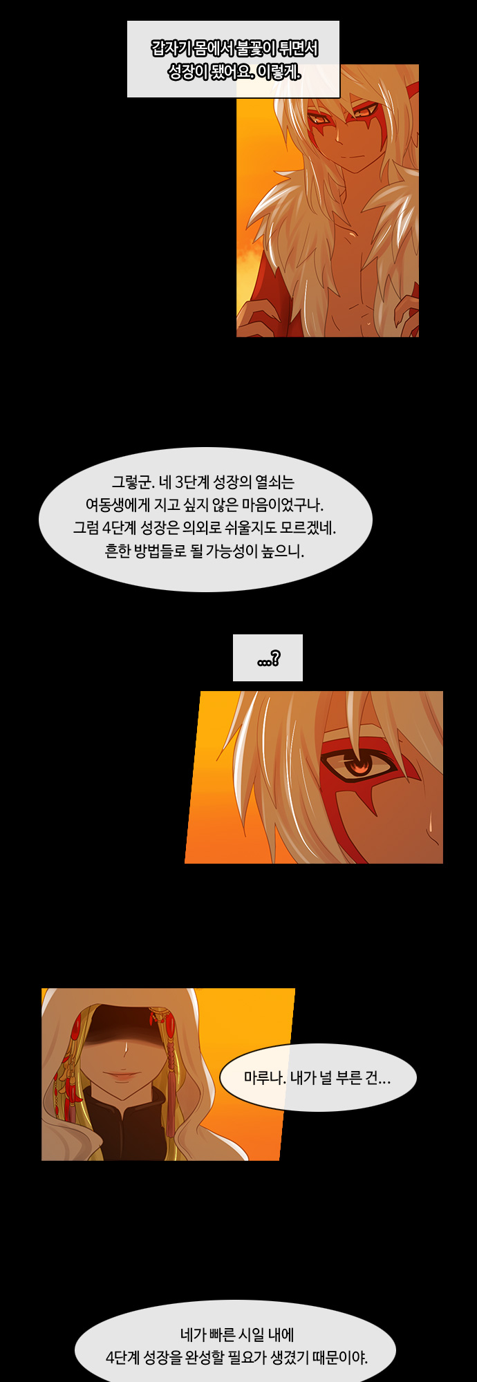 Kubera - Chapter 211 - Page 10