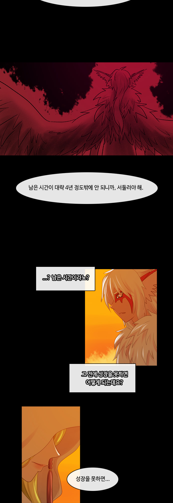 Kubera - Chapter 211 - Page 11