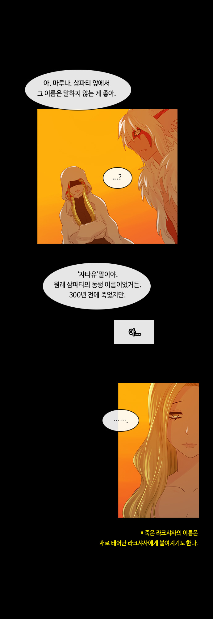 Kubera - Chapter 211 - Page 15