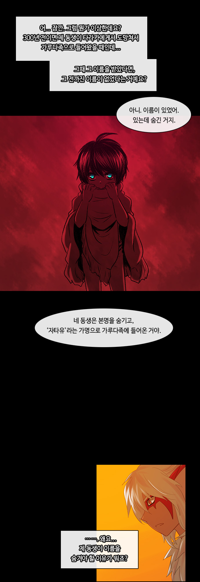 Kubera - Chapter 211 - Page 16