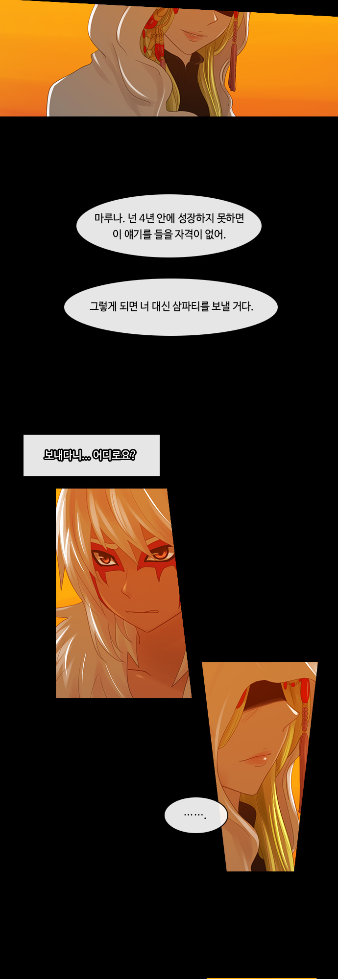 Kubera - Chapter 211 - Page 18