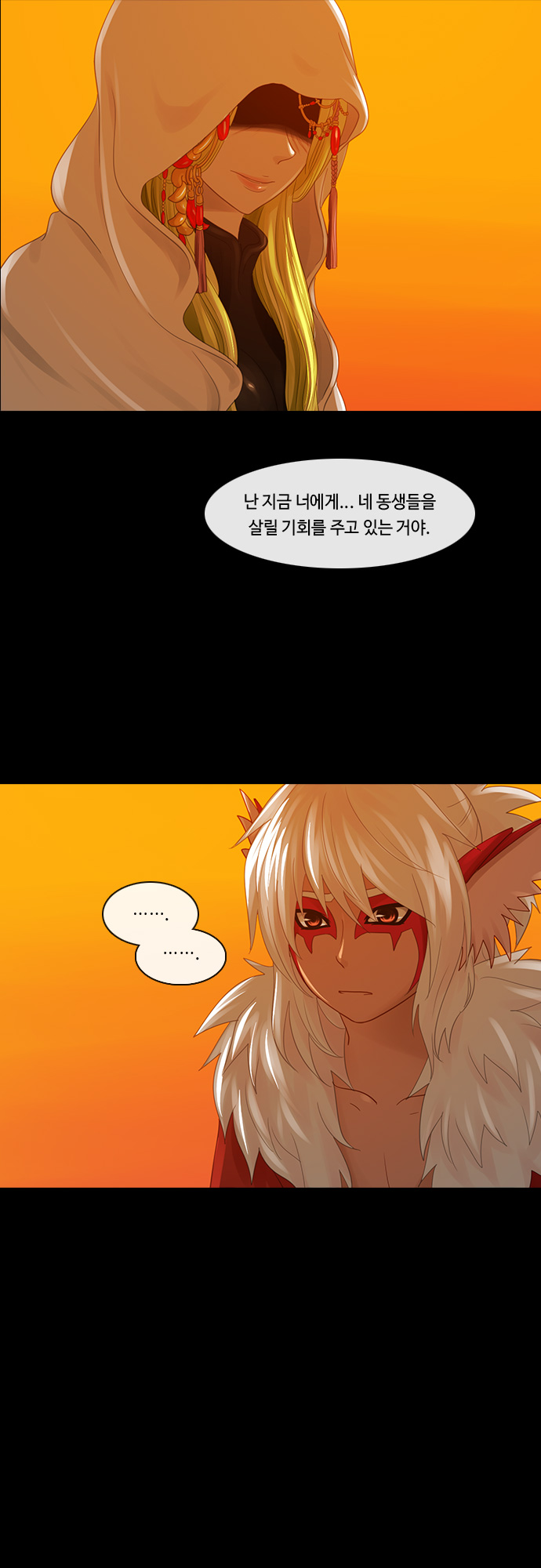 Kubera - Chapter 211 - Page 20