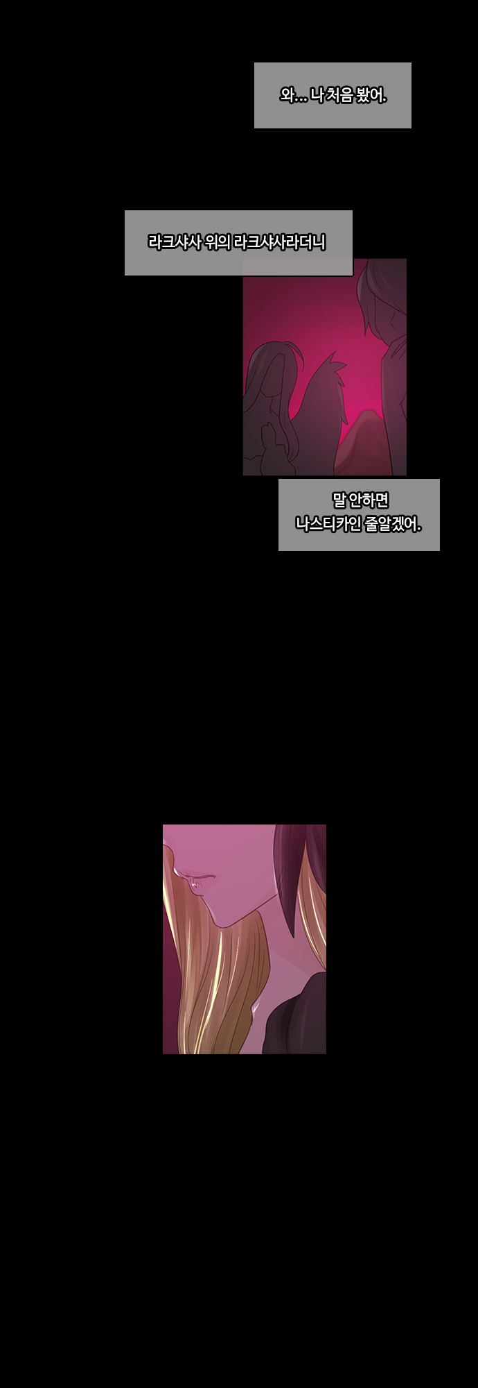 Kubera - Chapter 211 - Page 3