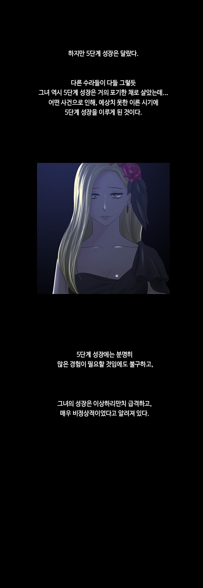 Kubera - Chapter 212 - Page 6