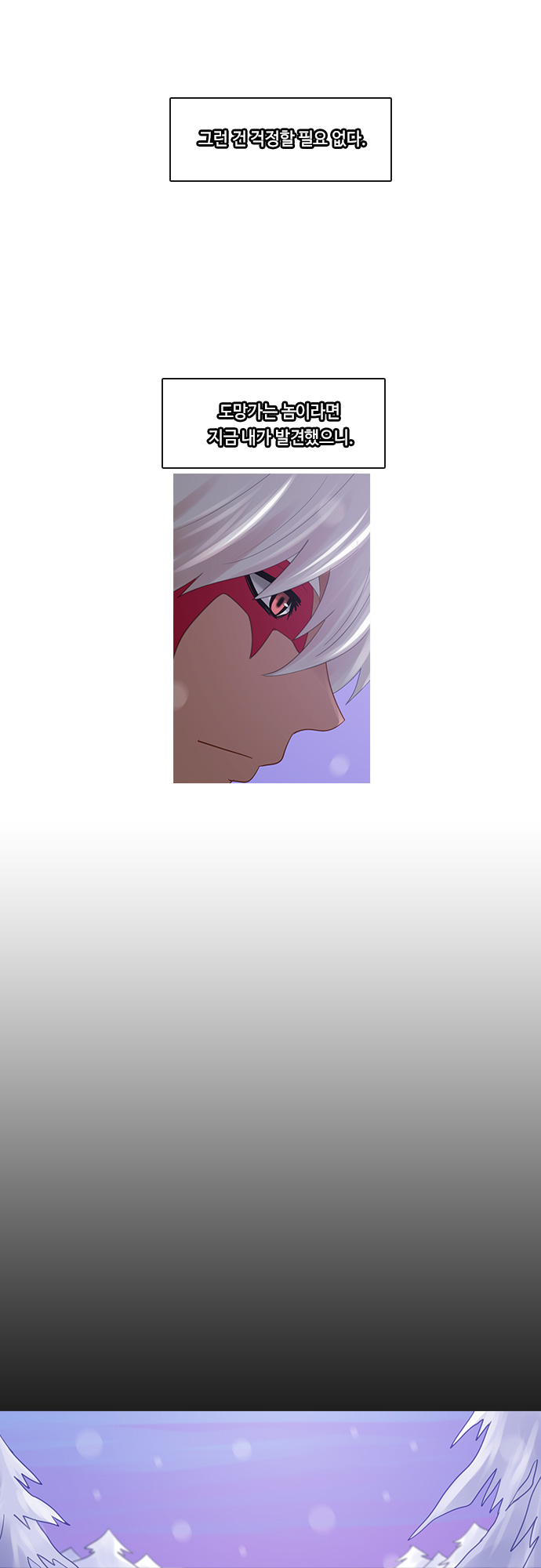 Kubera - Chapter 213 - Page 13