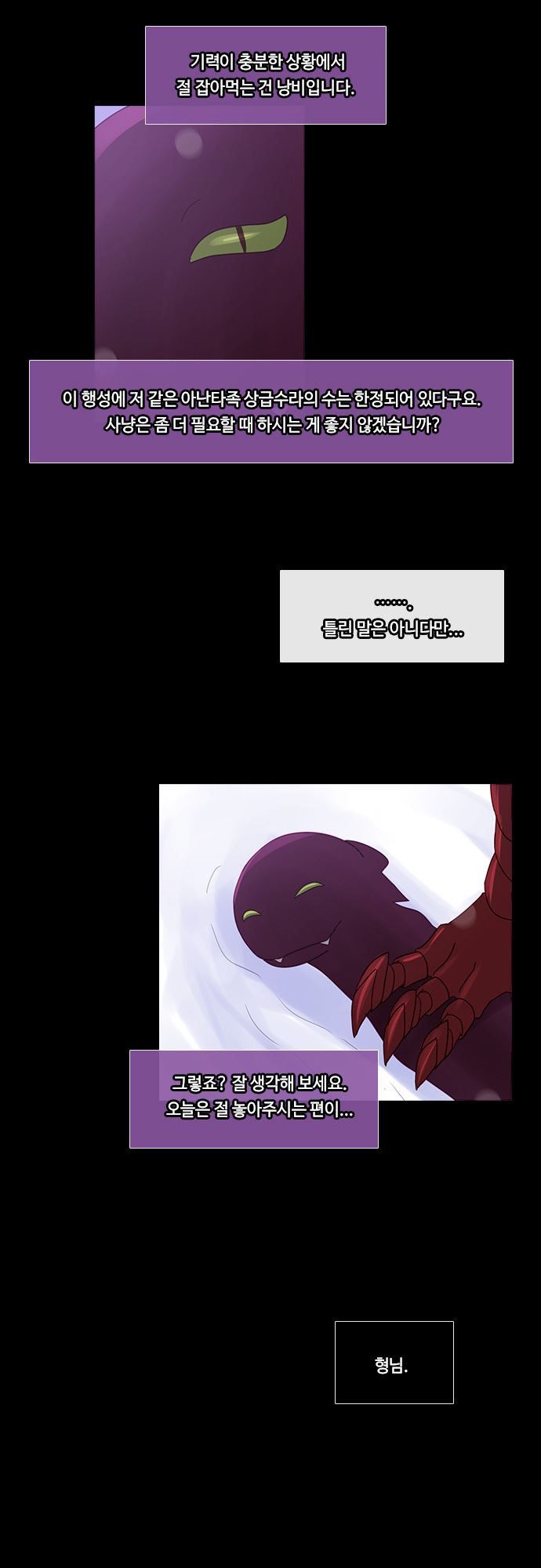 Kubera - Chapter 213 - Page 19