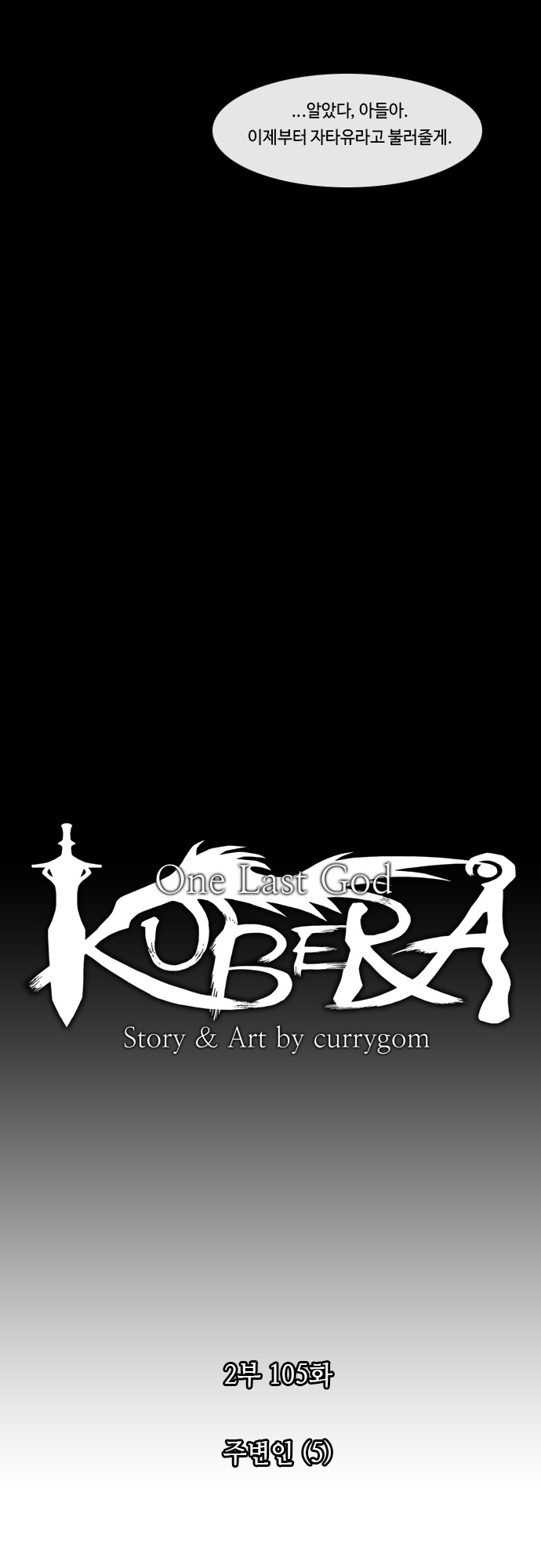 Kubera - Chapter 213 - Page 4