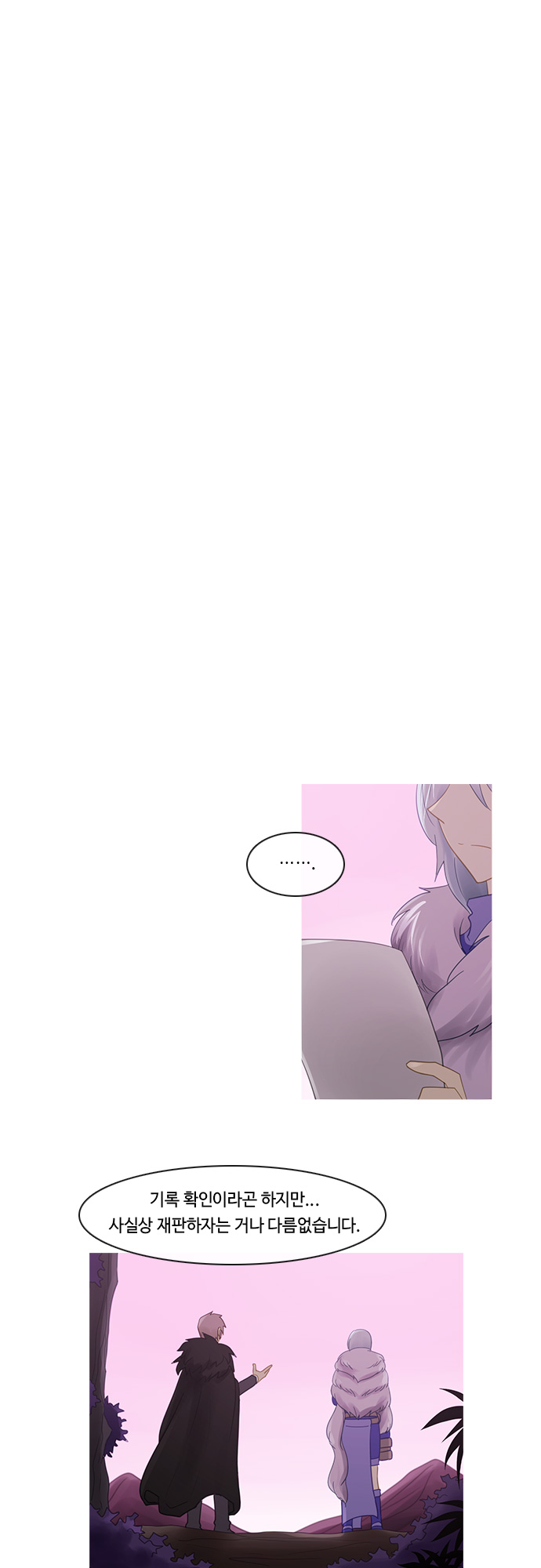 Kubera - Chapter 214 - Page 17