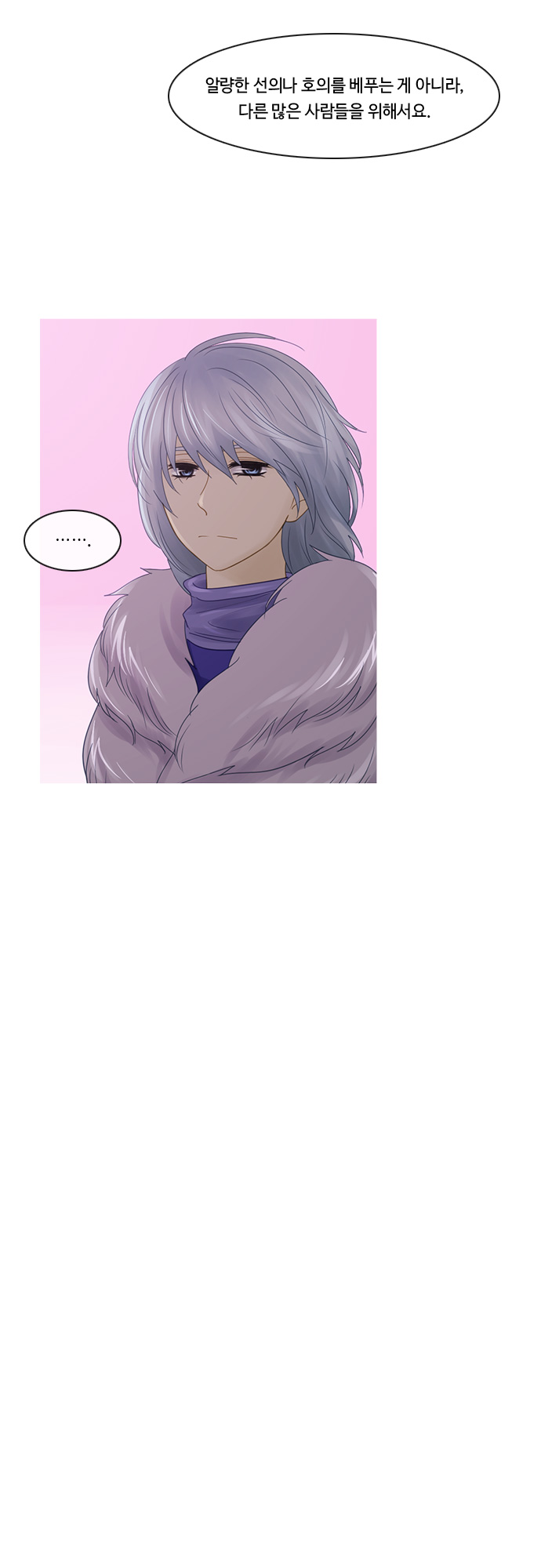 Kubera - Chapter 214 - Page 24