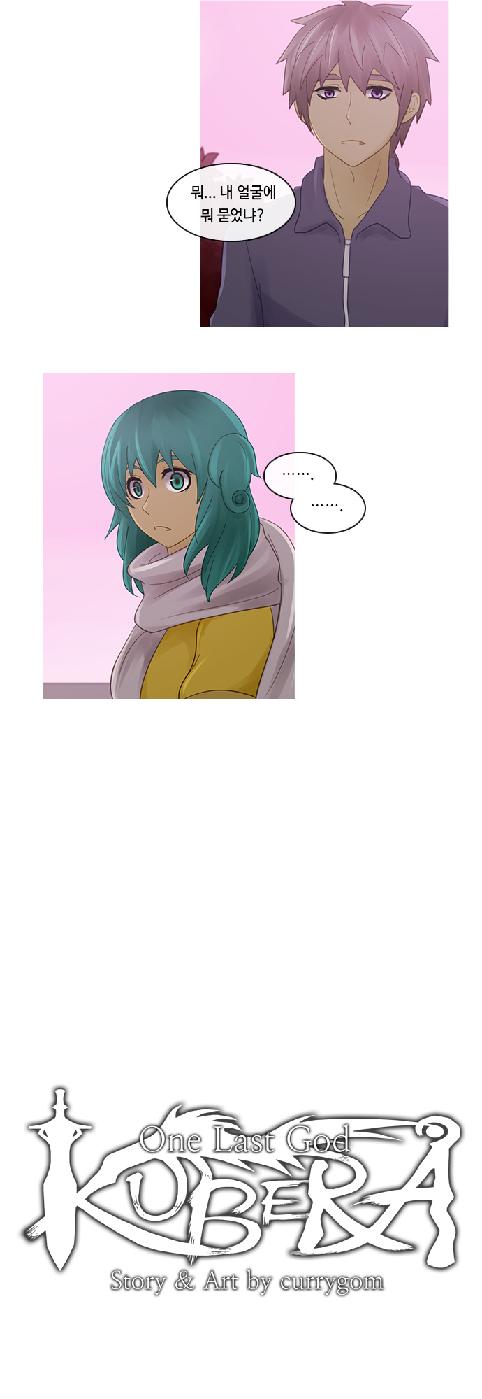 Kubera - Chapter 214 - Page 7