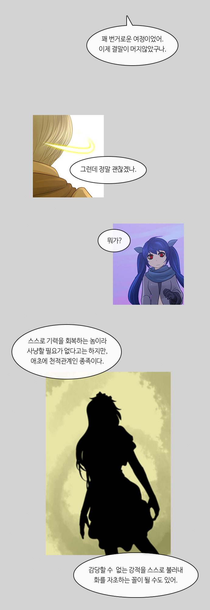 Kubera - Chapter 215 - Page 10