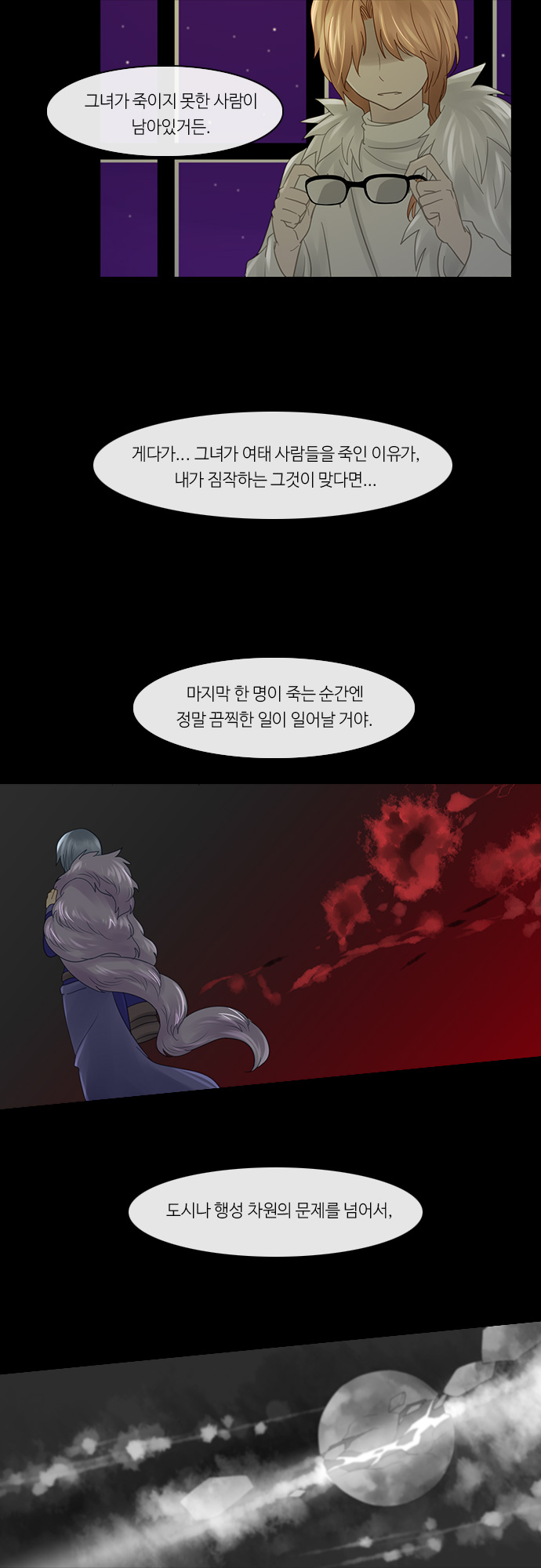 Kubera - Chapter 215 - Page 17