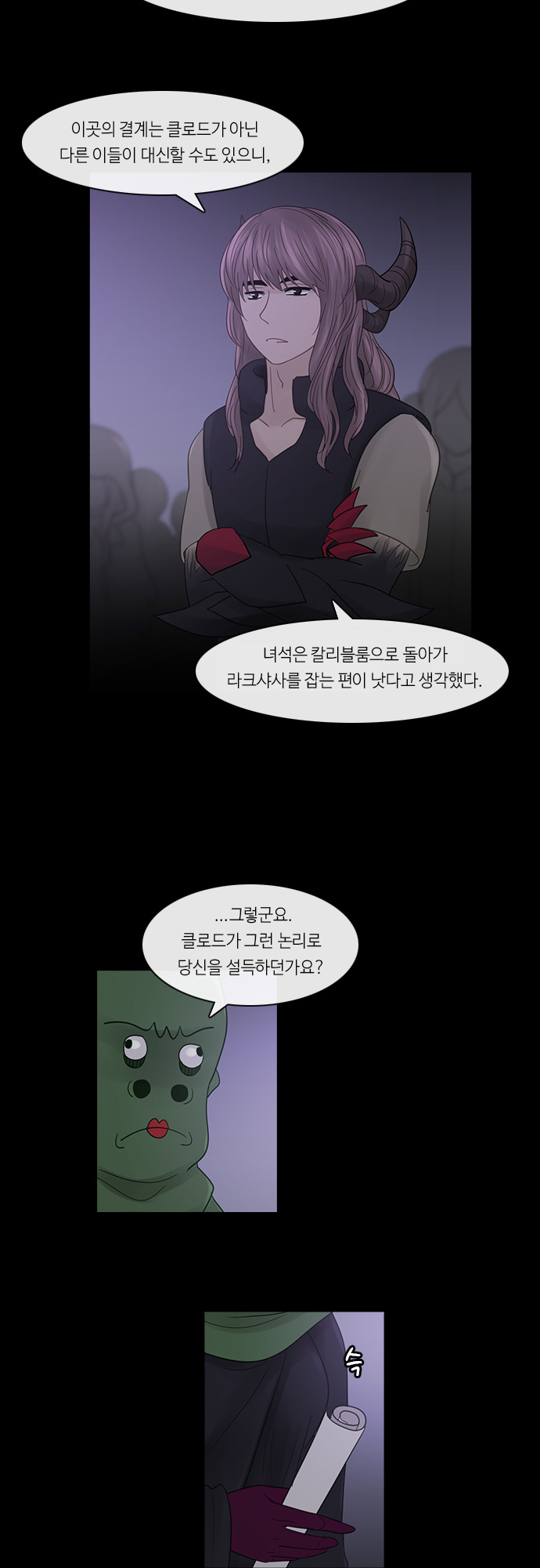 Kubera - Chapter 215 - Page 6