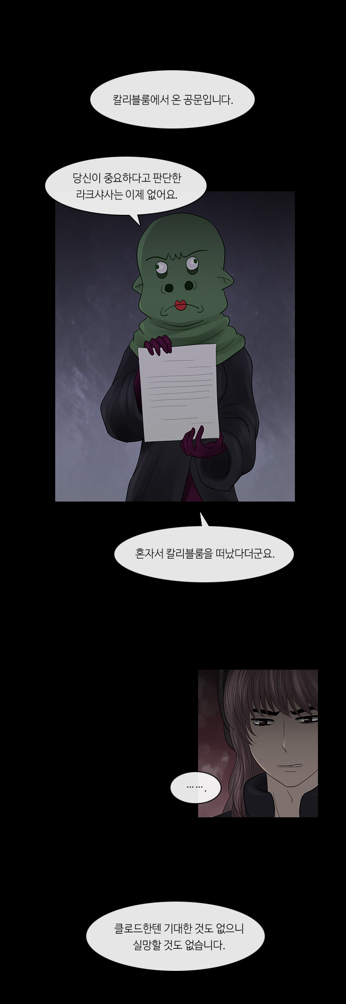 Kubera - Chapter 215 - Page 7