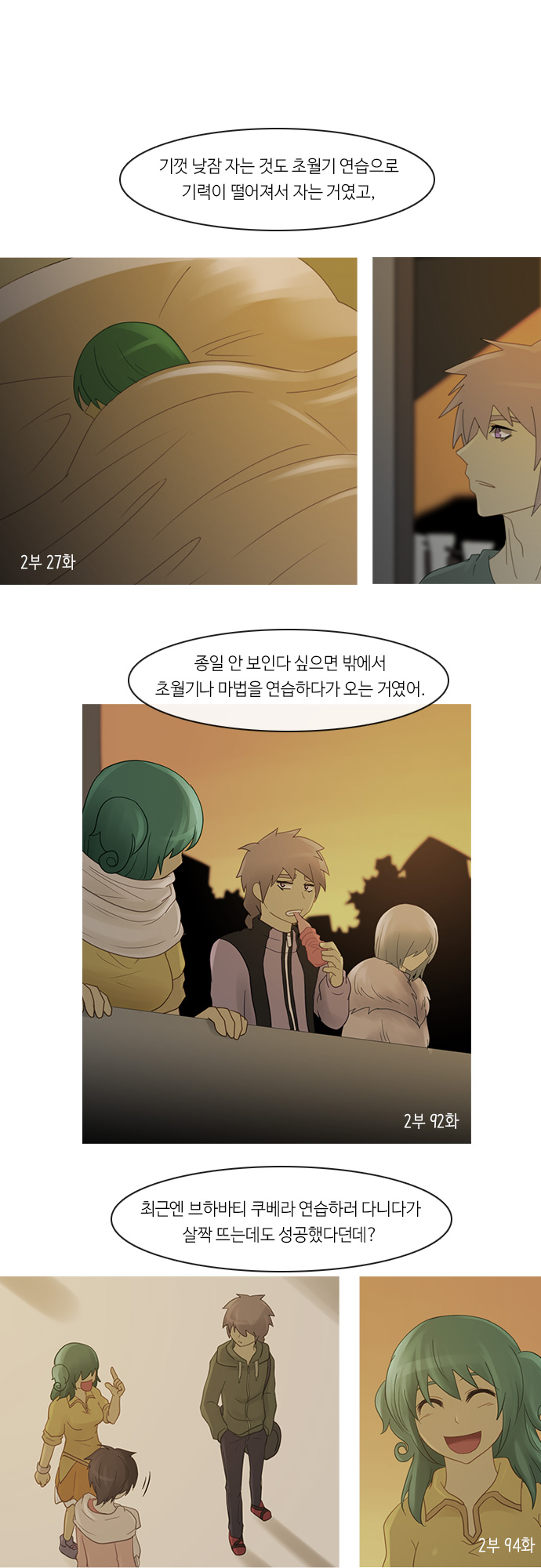 Kubera - Chapter 217 - Page 13