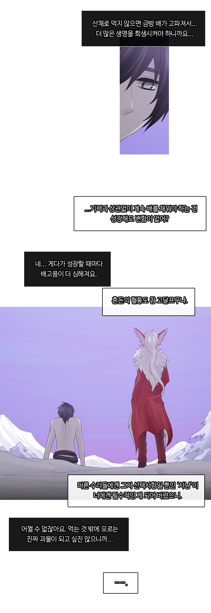 Kubera - Chapter 217 - Page 23