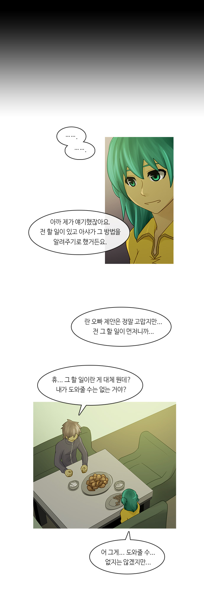 Kubera - Chapter 217 - Page 3