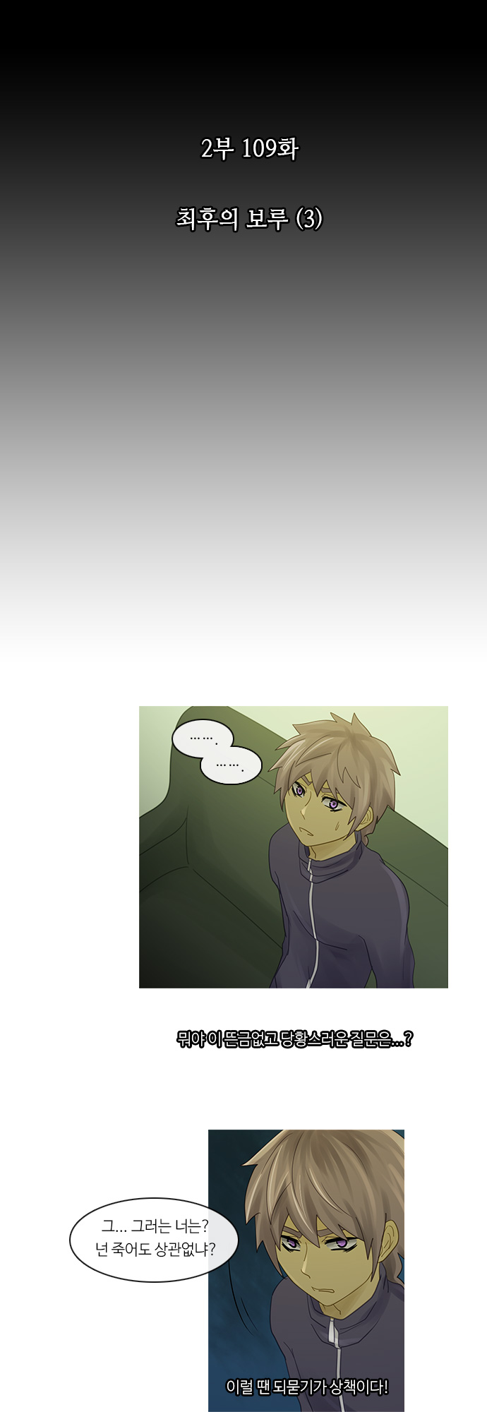 Kubera - Chapter 217 - Page 6