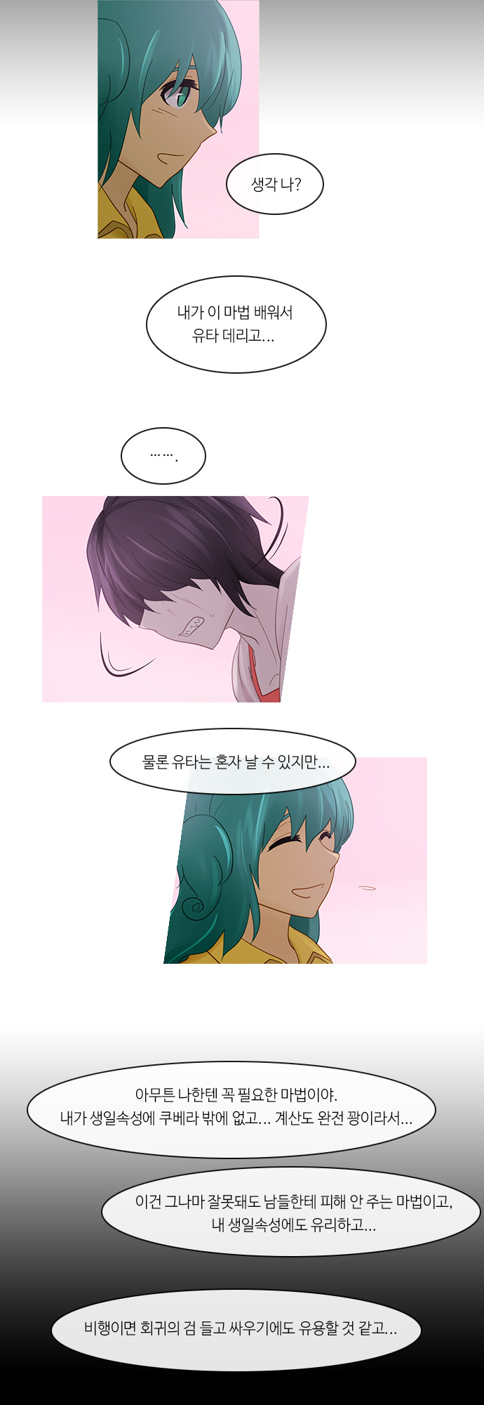 Kubera - Chapter 218 - Page 15